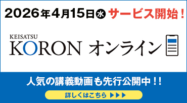 オンライン