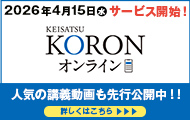 KORON PASSPORT